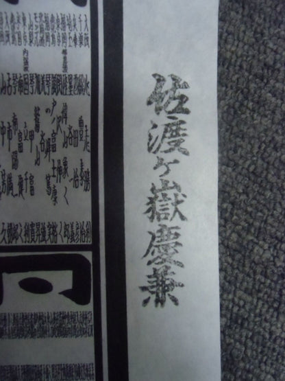 Heisei 5 years 7 month place numbering table