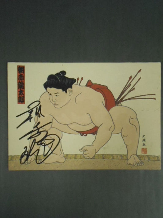 Morning Red Dragon Hand Signed Autograph  Postcard