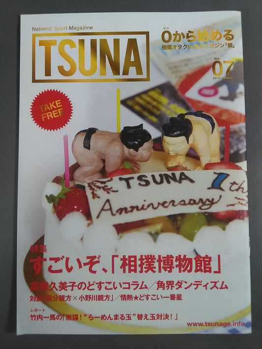 TSUNA Vol.07