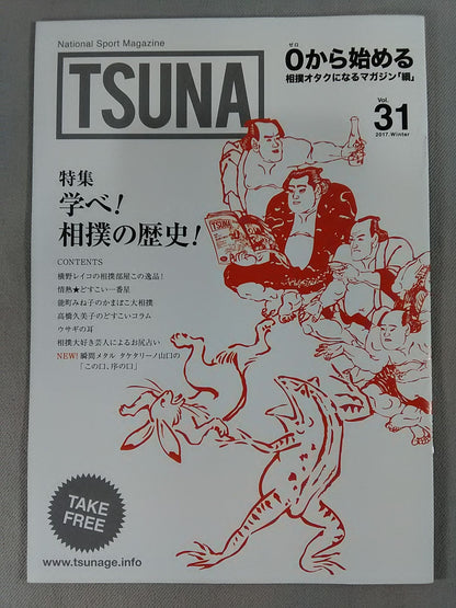 TSUNA Vol.31