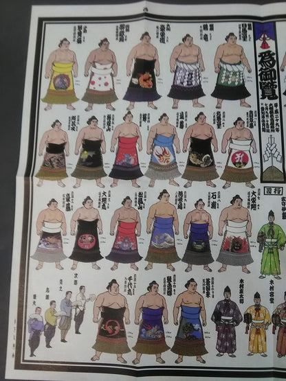 Heisei 29 Nagoya Location Picture Bantsuki
