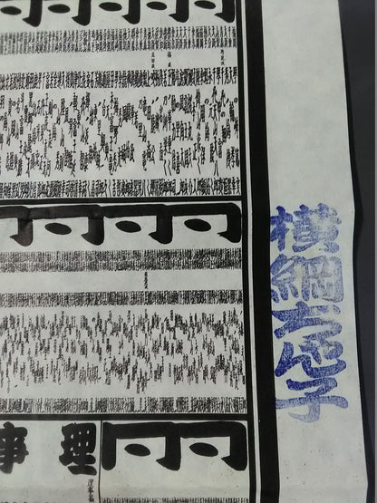 Heisei 6 March Place Numbering Table