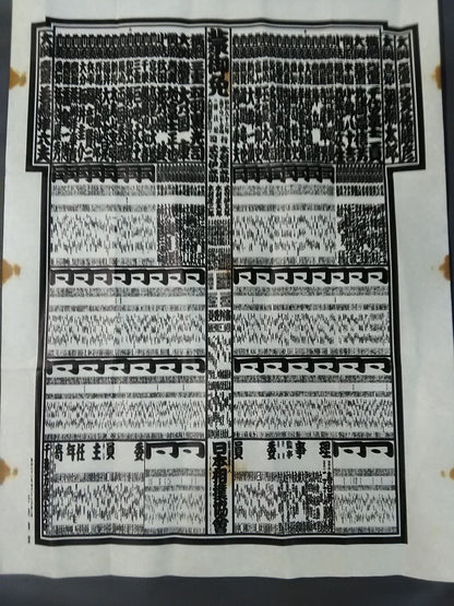 Showa 62 May Place Numbering Table