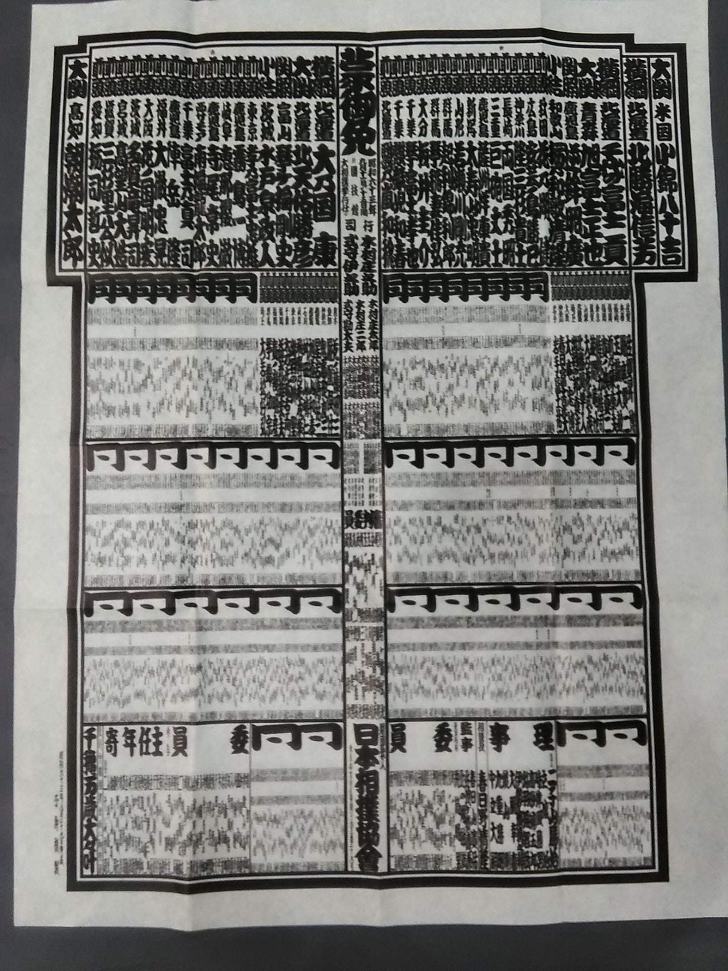 September 1963 Location Numbering Table