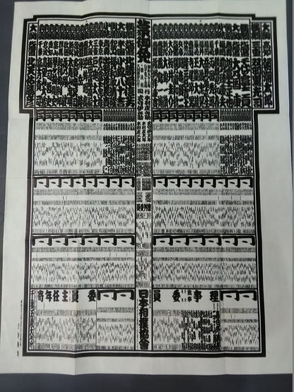 September 1962 Location Numbering Table