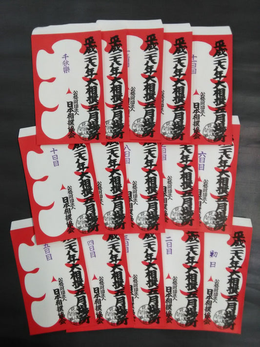 Heisei 28 Sumo May Place Large Bag Complete Set