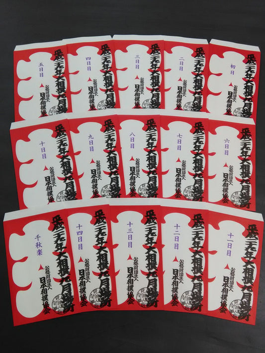 Heisei 29 Sumo September Place Large Bag Complete Set
