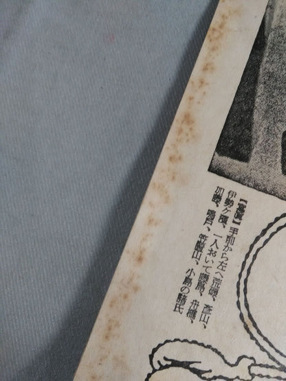 ★ Talking ★ about the place of the sumo spring Sumo Spring place total settlement 號附録