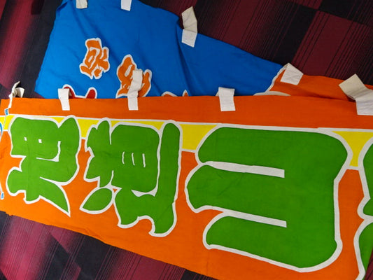 Asahidoyama Sumo Banner