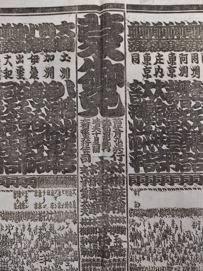 Meiji 24 May Location Numbering Table