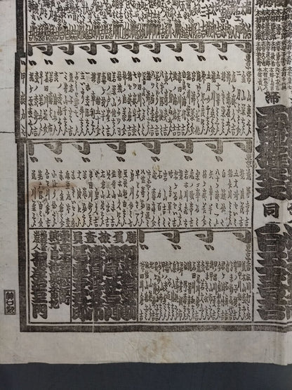 Meiji 24 May Location Numbering Table