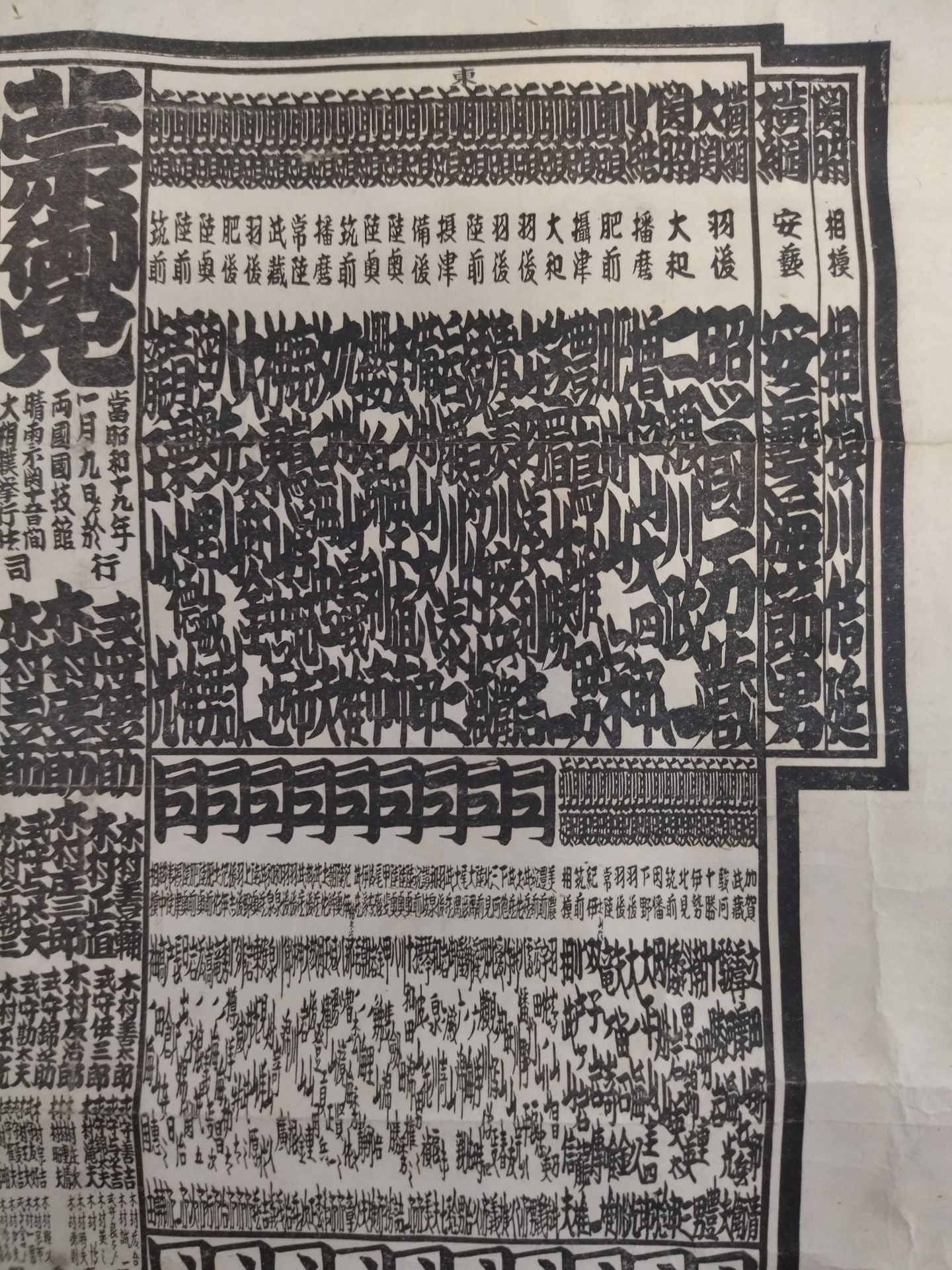 ★ Makushita 3rd sheet, Rikidozan Showa ★ 19th January Place Numbering Table