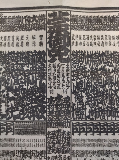★ Makushita 3rd sheet, Rikidozan Showa ★ 19th January Place Numbering Table