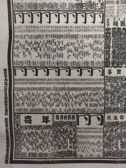 ★ Makushita 3rd sheet, Rikidozan Showa ★ 19th January Place Numbering Table