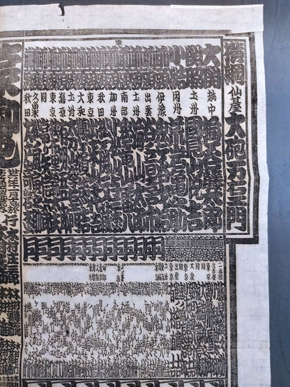 Meiji 36 January Location Numbering Table