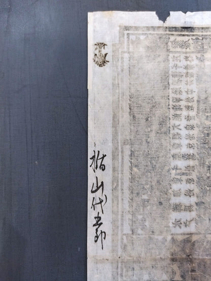 Meiji 36 January Location Numbering Table