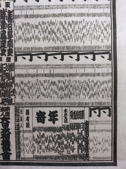 Showa 32 May Place Numbering Table