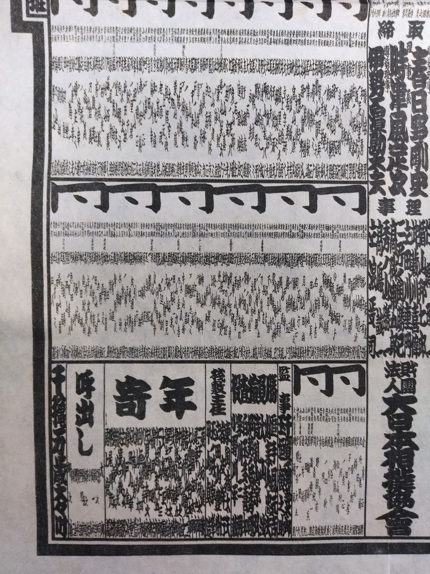 Showa 32 May Place Numbering Table