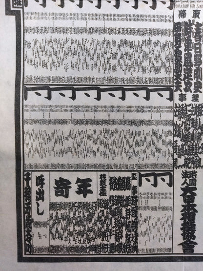 Showa 32 May Place Numbering Table