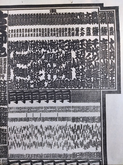 Showa 32 March Place Numbering Table