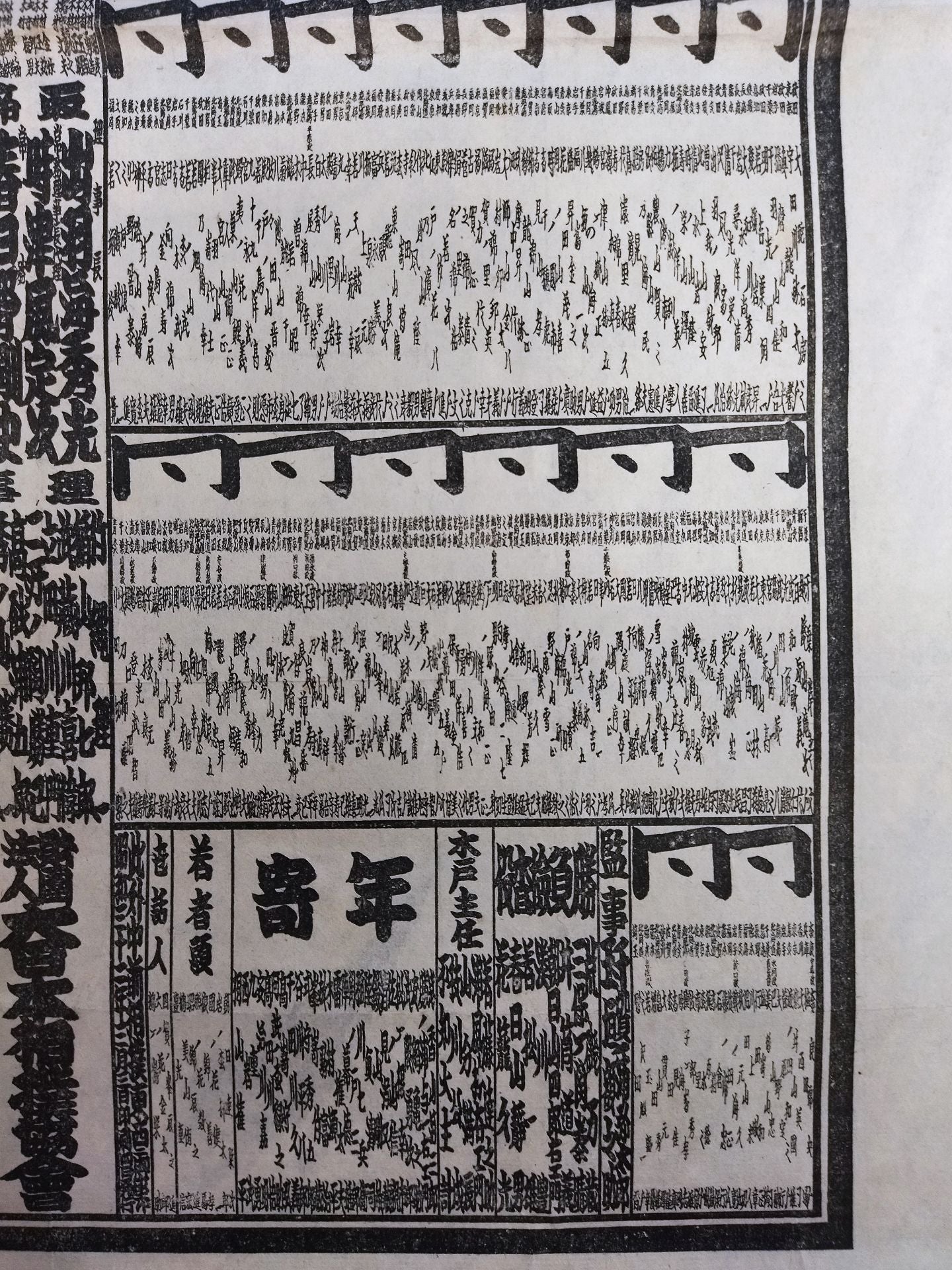 Showa 32 March Place Numbering Table