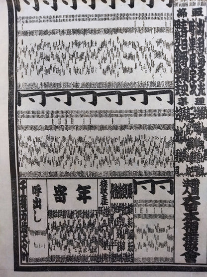 Showa 32 March Place Numbering Table