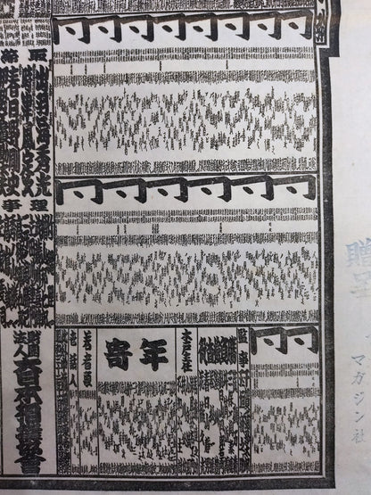 January 32, Showa 32 Place Numbering Table