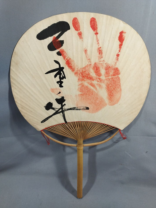 【Hand signed autograph (WITH handprint )】Mie no Kai Uchiwa (paper fan) 