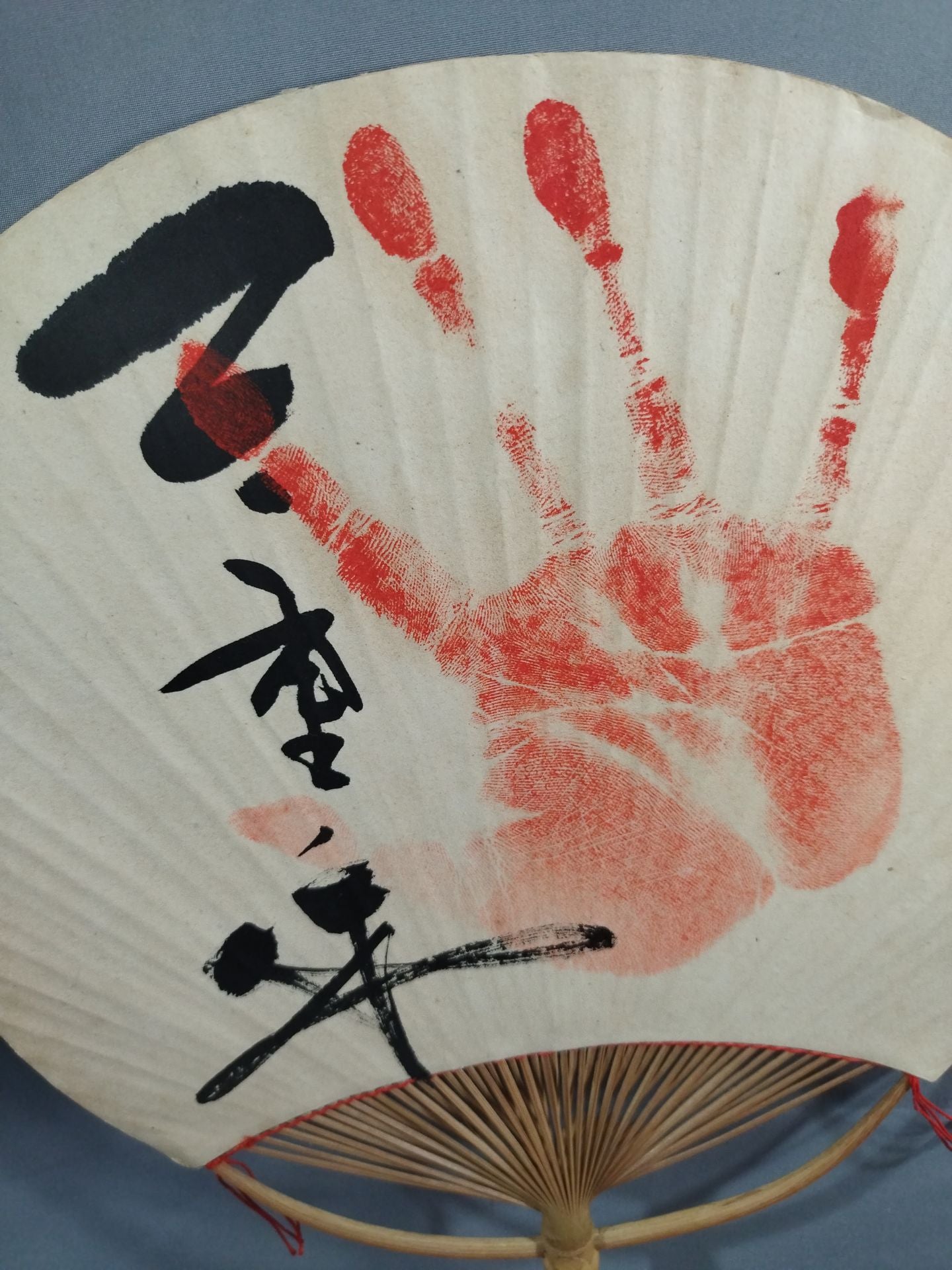【Hand signed autograph (WITH handprint )】Mie no Kai Uchiwa (paper fan) 