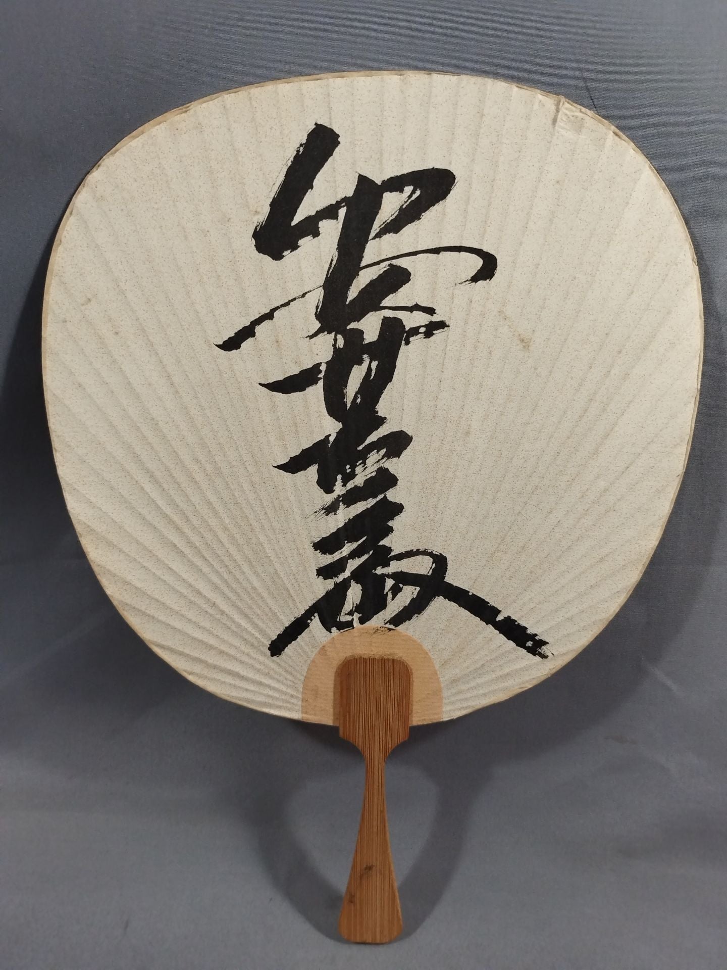 【hand signed autograph】【hand signed autograph】 Akinoshima Uchiwa (paper fan)