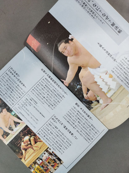 Introduction to Sumo Wrestling Ryogoku  Handbook