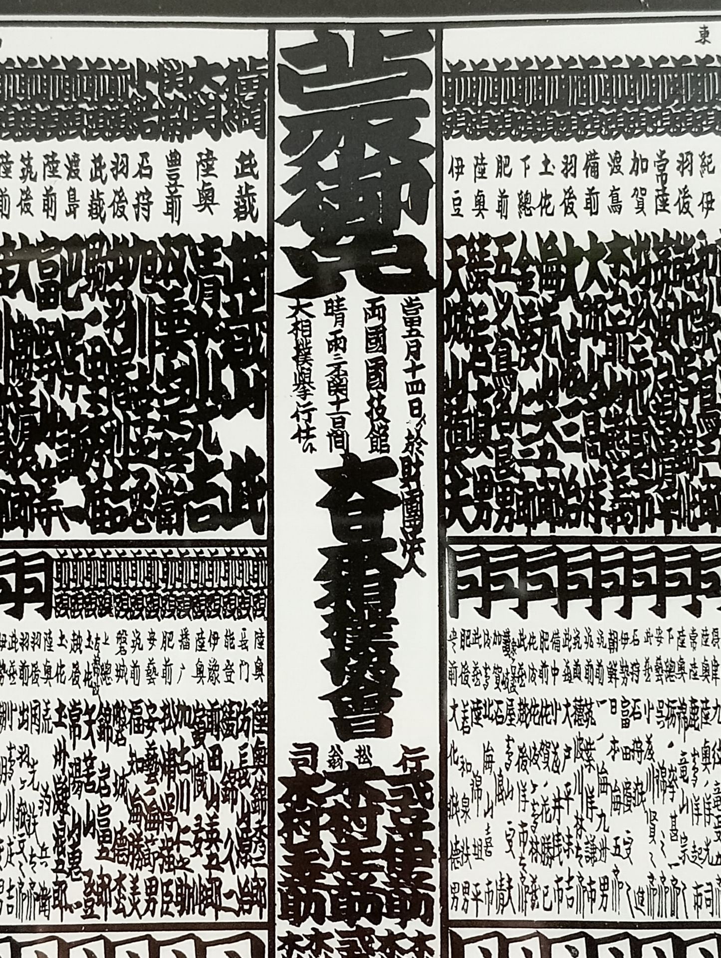 Showa 11 Summer Place Numbering Table Amount