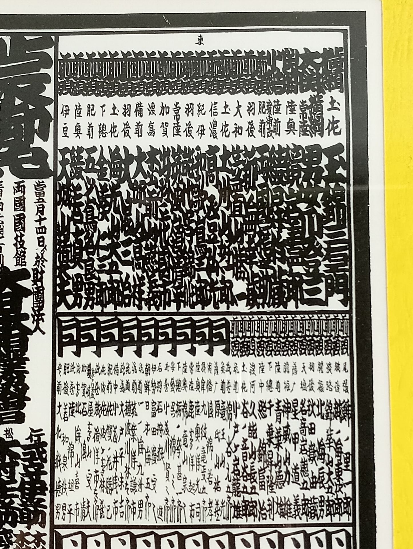 Showa 11 Summer Place Numbering Table Amount