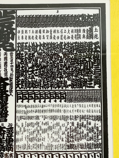 Showa 11 Summer Place Numbering Table Amount