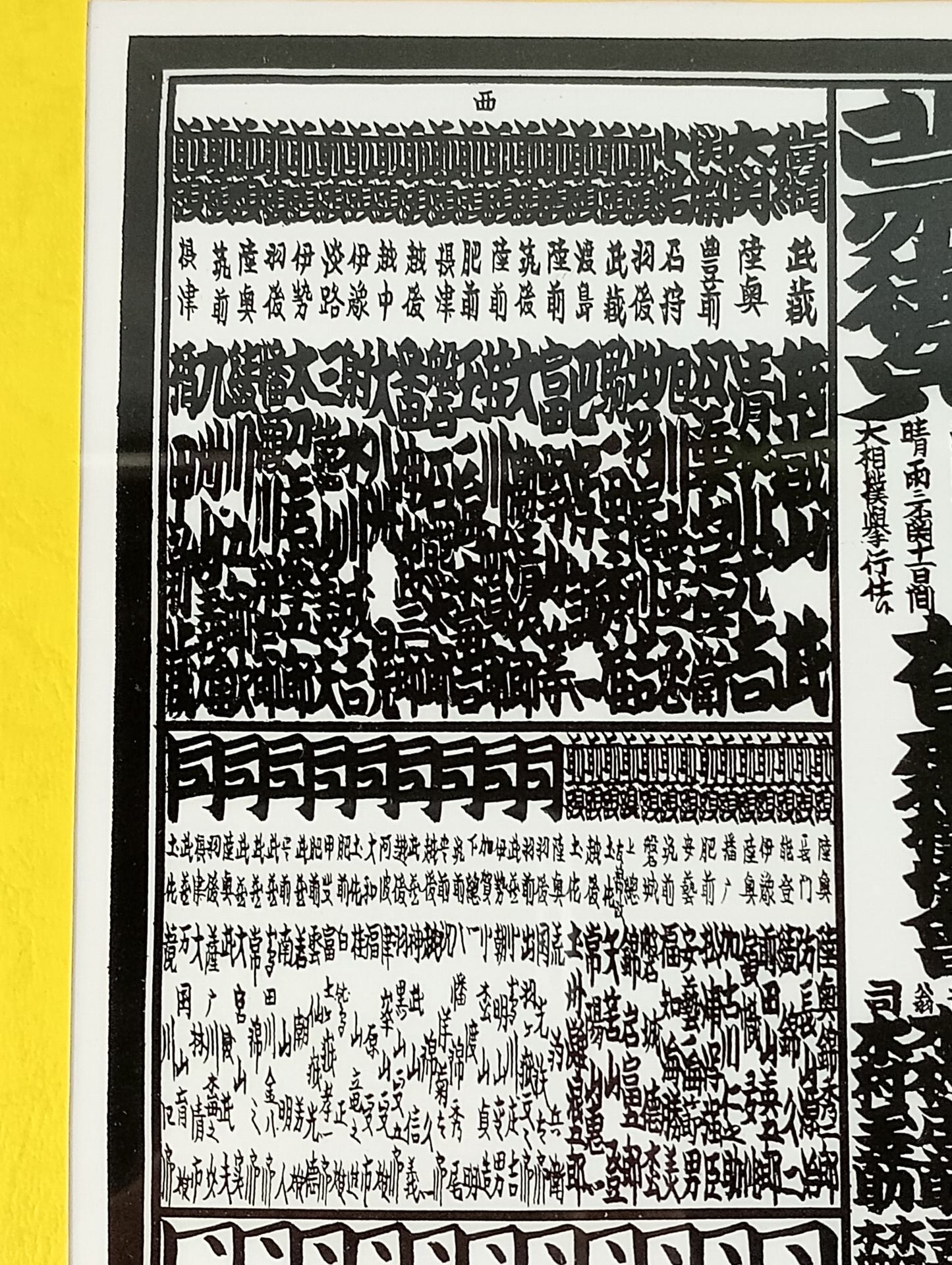 Showa 11 Summer Place Numbering Table Amount