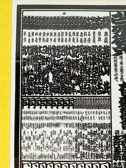 Showa 11 Summer Place Numbering Table Amount