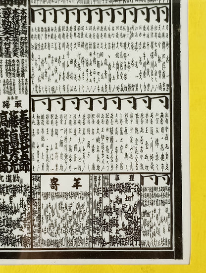 Showa 11 Summer Place Numbering Table Amount