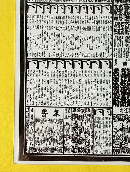 Showa 11 Summer Place Numbering Table Amount