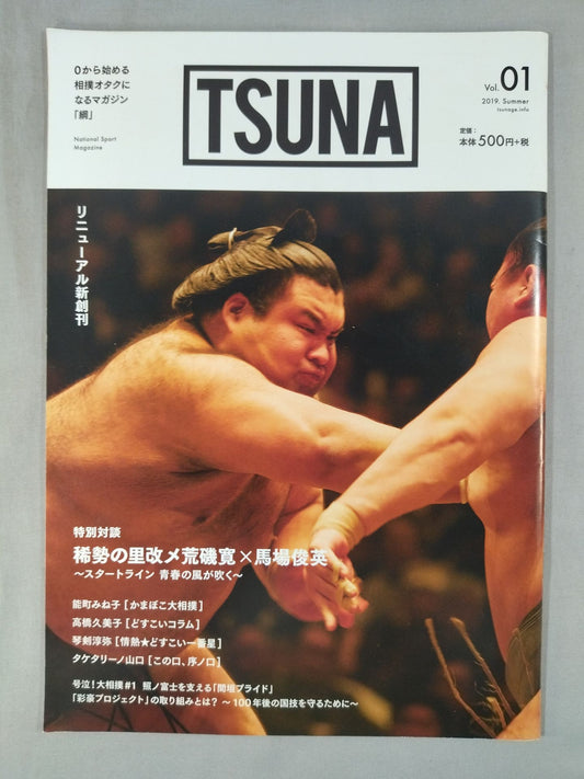 TSUNA 2019.Summer Vol.01