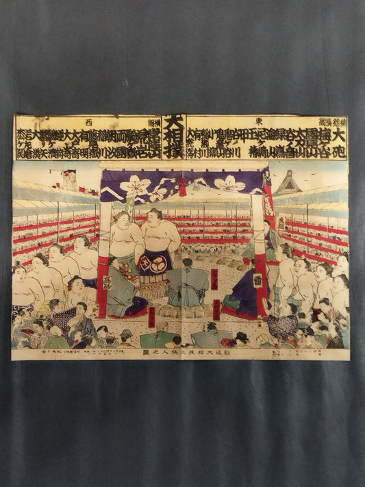 明治三十八年 勧進大相撲土俵入之図 版画錦絵