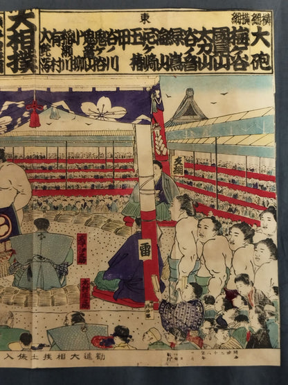 明治三十八年 勧進大相撲土俵入之図 版画錦絵