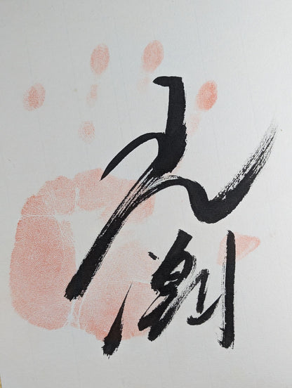 ITH handprint