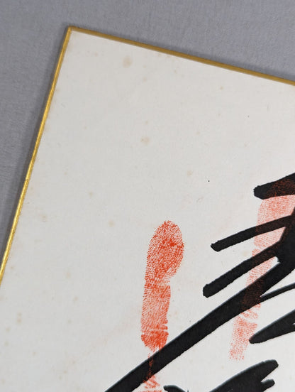 Aobayama (ｗｉｔｈ handprint )