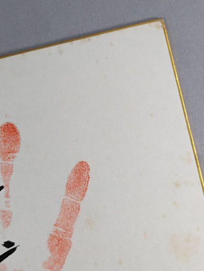 Aobayama (ｗｉｔｈ handprint )