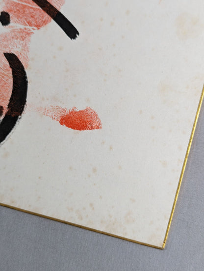 Aobayama (ｗｉｔｈ handprint )