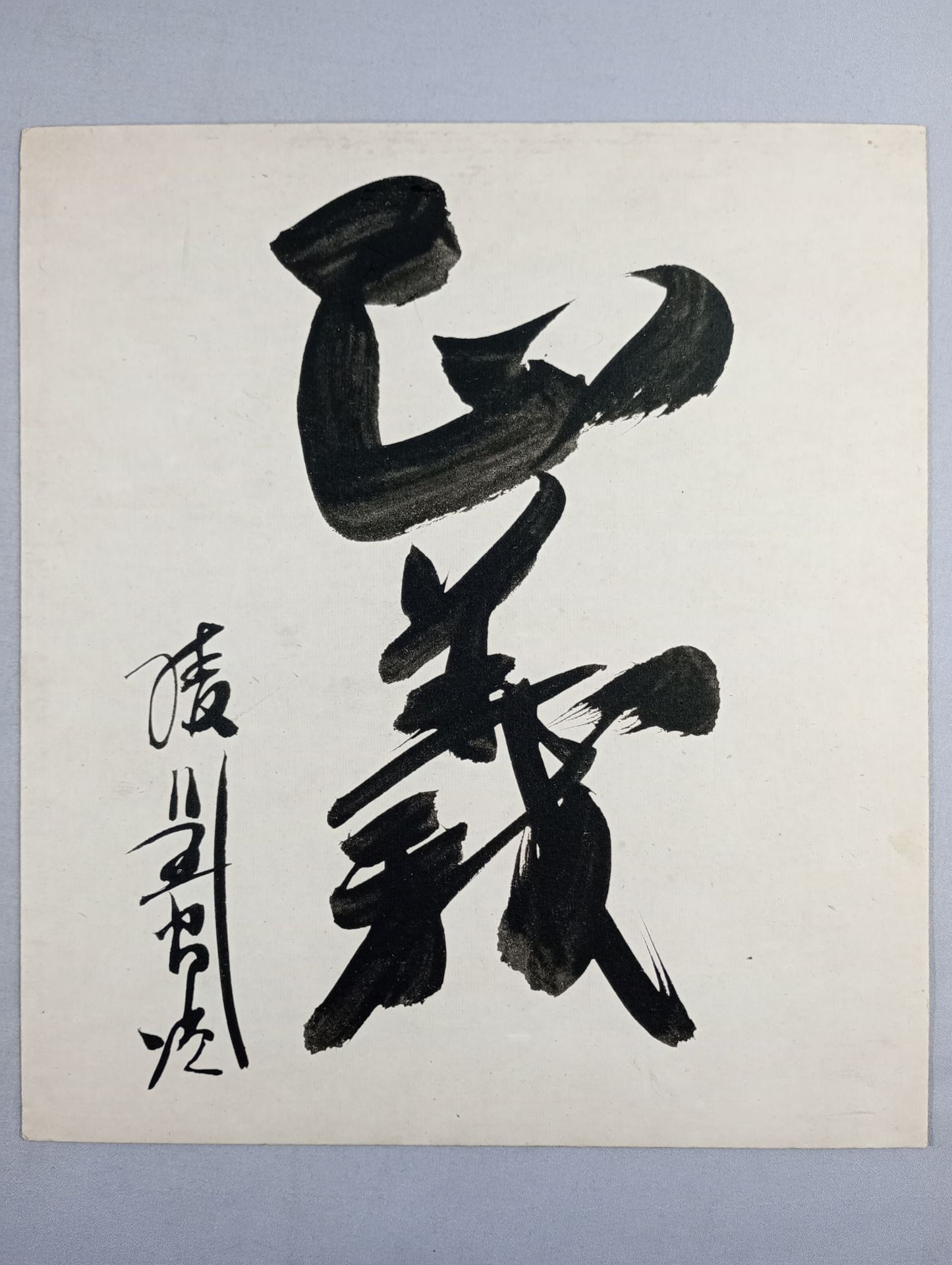 Ayagawa 