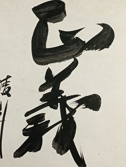 Ayagawa 