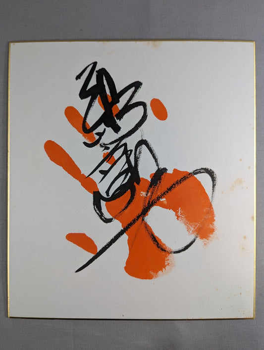 ITH handprint