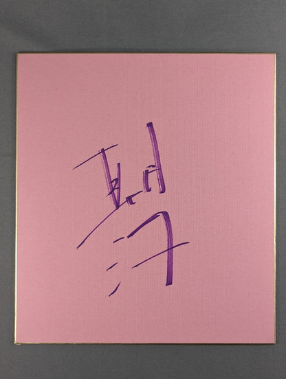 朝汐(4代目朝潮太郎)