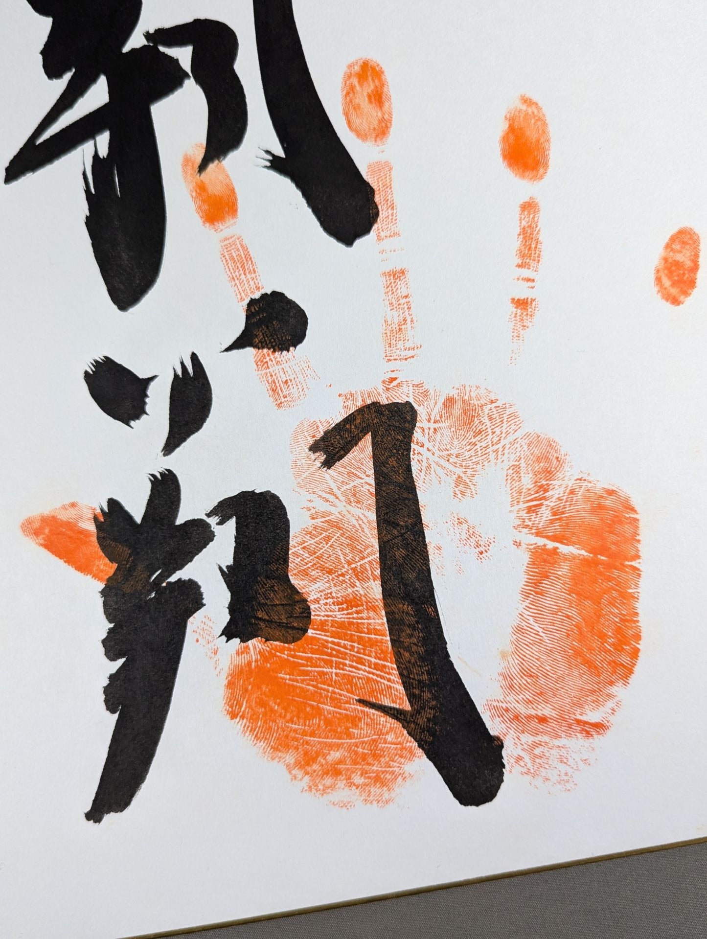 朝乃翔(手形入り)